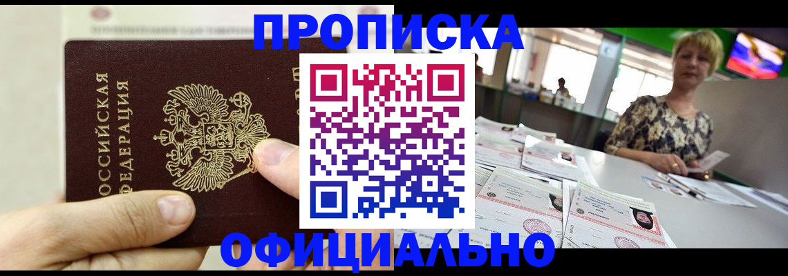 временная регистрация гарантия в Касимове